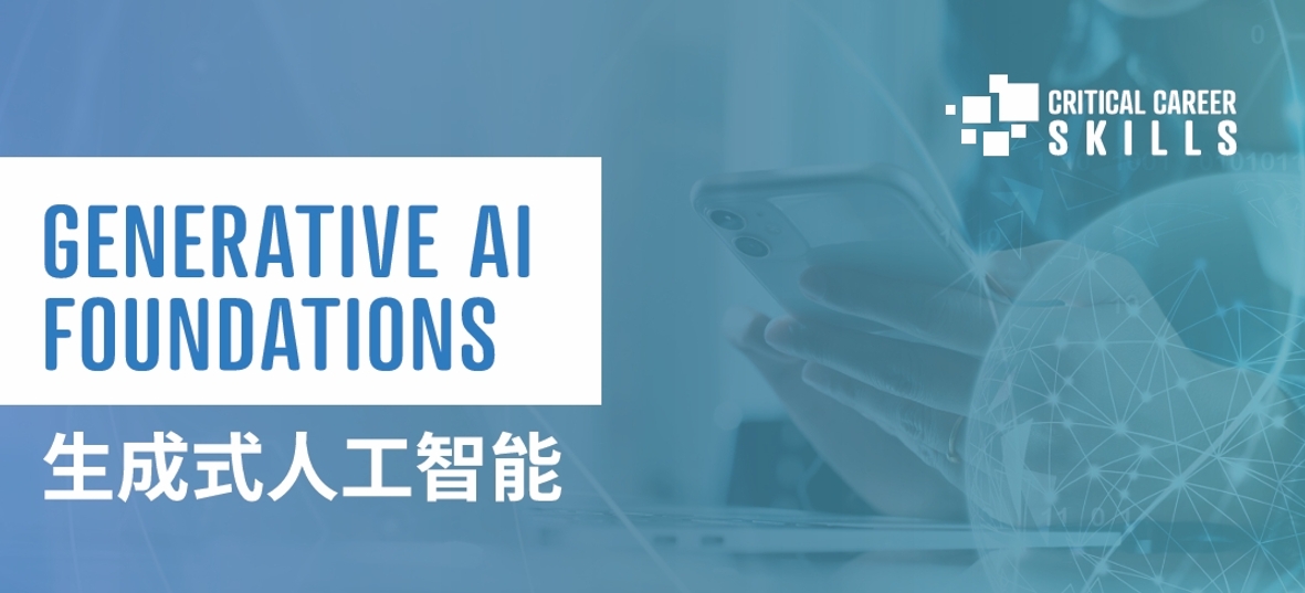 以生成性学习消除AI焦虑