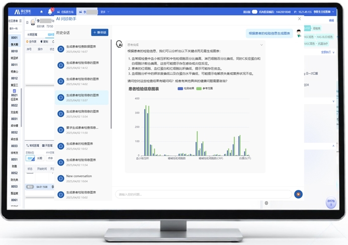 森亿智能的AI医生助理智能体