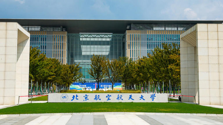 北航面向全校本科生开设《人工智能导论》通识必修课