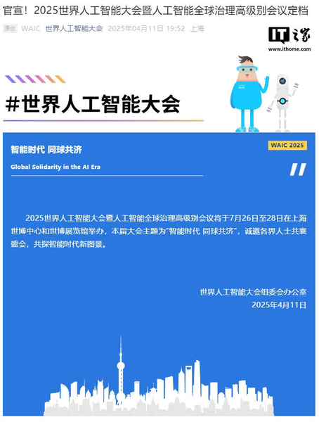 工信部将发布《国际人工智能开源合作倡议》